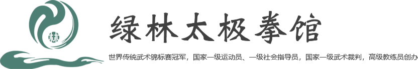 东莞市绿林体育文化有限公司