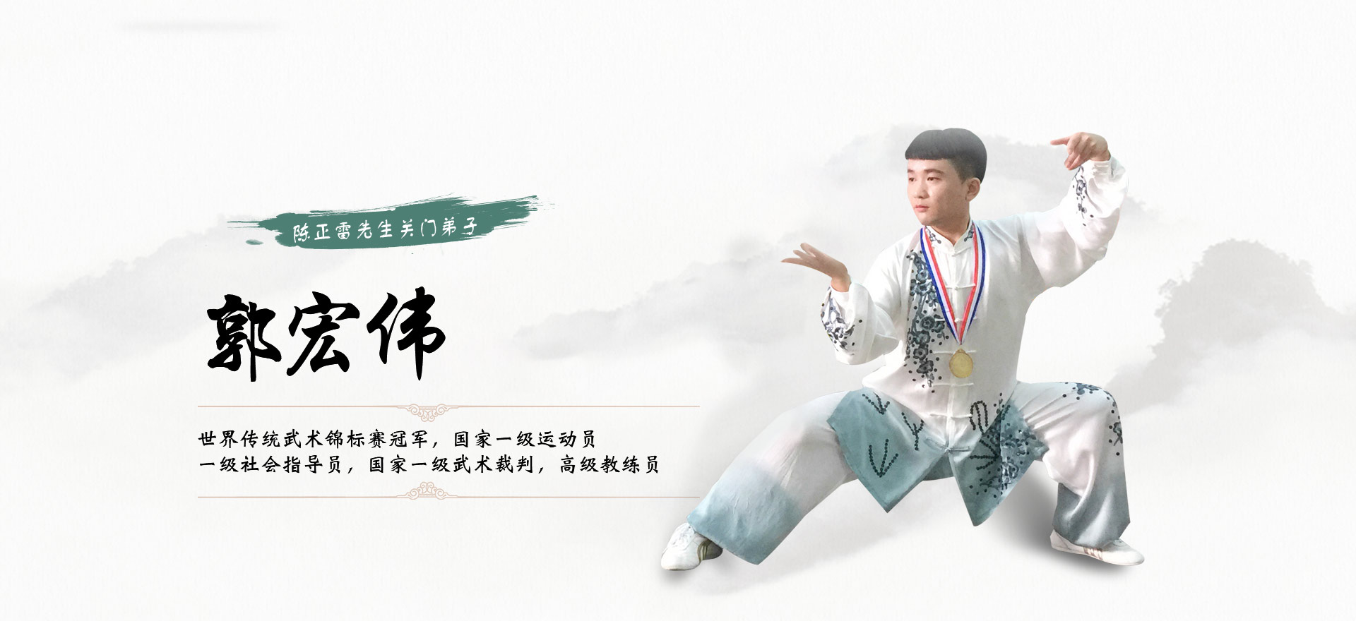 陈氏太极拳