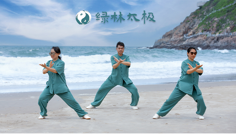 太极拳